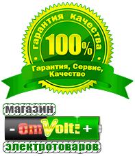 omvolt.ru ИБП для котлов в Копейске