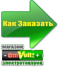 omvolt.ru Электрофритюрницы в Копейске