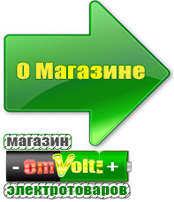 omvolt.ru Трехфазные стабилизаторы напряжения 14-20 кВт / 20 кВА в Копейске