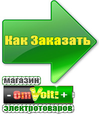 omvolt.ru Стабилизаторы напряжения на 14-20 кВт / 20 кВА в Копейске